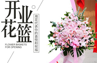 山东青岛市北区宁夏路街道花篮配送